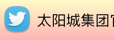 太阳城集团官网 logo